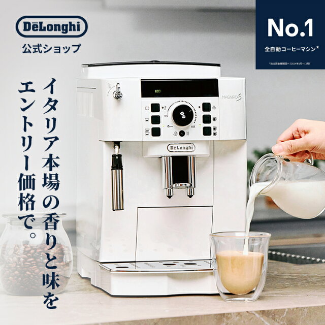 カフェラテ派のための全自動コーヒーマシン選び｜時短ママの朝ラテ戦争