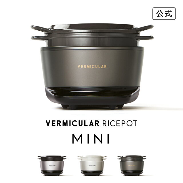 バーミキュラの炊飯器は本当に違うのか。3合と5合、シャープとの比較で答えを出す