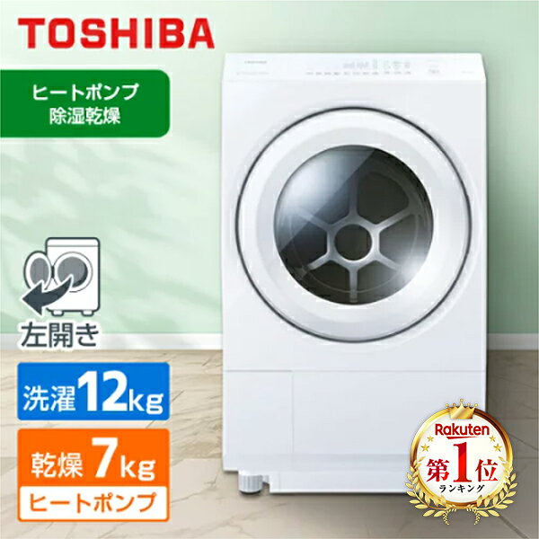 ドラム式洗濯乾燥機で夜の家事が消えた。時短正社員の最後の砦