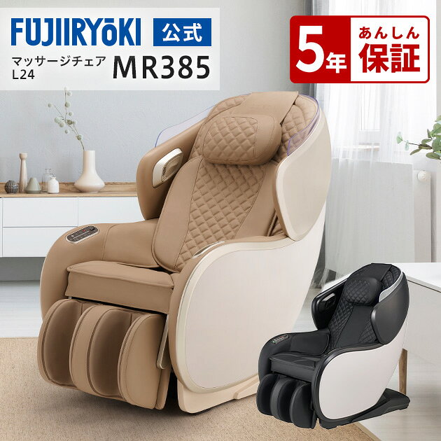 整体通いをやめた。マッサージチェア5選で月15,000円の節約が始まった